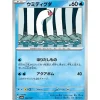 Pokemon Card Japanese Wiglett 042/187 sv8a TCG