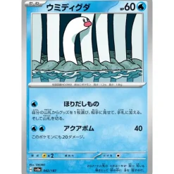 Pokemon Card Japanese Wiglett 042/187 sv8a TCG
