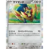 Pokemon Card Japanese Zamazenta 075/098 sv10 Rare TCG