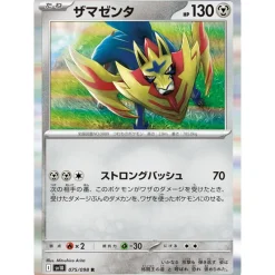 Pokemon Card Japanese Zamazenta 075/098 sv10 Rare TCG
