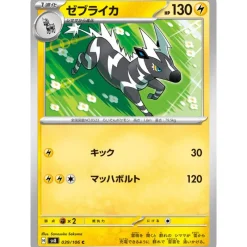 Pokemon Pokemon*Card Japanese Zebstrika 039/106 sv8 TCG
