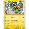 Pokemon Pokemon|Cards*Card Japanese Zeraora 040/063 sv9a Rare TCG
