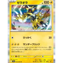 Pokemon Pokemon|Cards*Card Japanese Zeraora 040/063 sv9a Rare TCG
