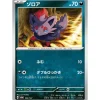 Pokemon Cards|Card*Card Japanese Zorua 096/187 sv8a TCG