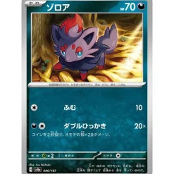 Pokemon Cards|Card*Card Japanese Zorua 096/187 sv8a TCG