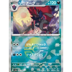 Pokemon Card Japanese Zoroark 097/187 sv8a Mirro Monster Ball TCG