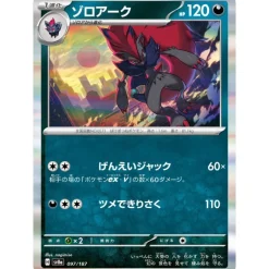 Pokemon Card*Card Japanese Zoroark 097/187 sv8a Holo TCG