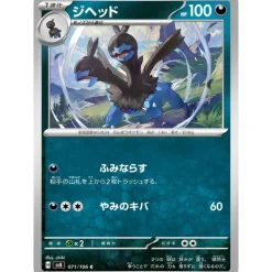 Pokemon Card|Pokemon*Card Japanese Zweilous 071/106 sv8 TCG