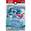 Pokemon Pokemon*Card Scarlet & Violet ex Start Deck Water Greninja Japanese svD