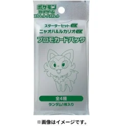 Pokemon Card Scarlet & Violet Starter set ex Sprigatito & Lucario ex JAPAN