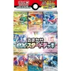Pokemon Card Scarlet & Violet ex Start Deck Omakase (Random) Japanese svD