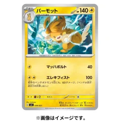 Pokemon Cards|Card*Card Scarlet & Violet Starter set ex Pikachu & Pawmot JAPAN OFFICIAL