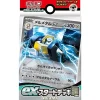 Pokemon Card Scarlet & Violet ex Start Deck Steel Melmetal Japanese svD