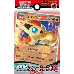 Pokemon Card Scarlet & Violet ex Start Deck Fire Victini Japanese svD
