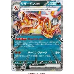 Pokemon Card*Card Scarlet And Violet Battle Master Deck Tera Charizard Ex TCG JAPAN