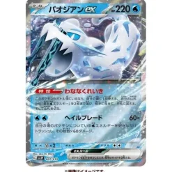 BANDAI Card|Pokemon*Pokemon Card Scarlet And Violet Battle Master Deck Chien-Pao Ex TCG JAPAN