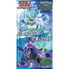 Pokemon Center Pokemon Card Sword &Shield Jumbo Pack Set White Silver Lance & Jet Black Geist