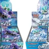 Pokemon Center Pokemon Card Sword &Shield Expansion Pack Silver Lance & Jet black Geist Box SET
