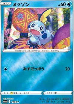 Pokemon Center Kanazawa Limited Card Game Sword & Shield Special Box JAPAN