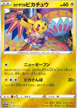 Pokemon Center Cards*Kanazawa Limited Card Game Sword & Shield Special Box JAPAN