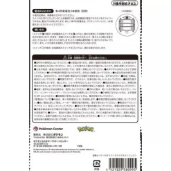 Pokemon Center Pokemon*Moudoku Kiken Original Light With Sensor Toxel JAPAN OFFICIAL