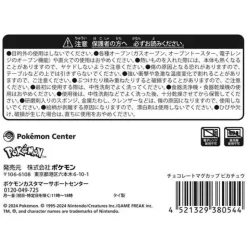 Pokemon Center Other Toys & Hobbies*Original Chocolate Heart-Shaped Mug Pikachu JAPAN OFFICIAL
