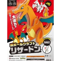 Pokemon Center Other Toys & Hobbies*Original Cardboard Craft Charizard JAPAN OFFICIAL