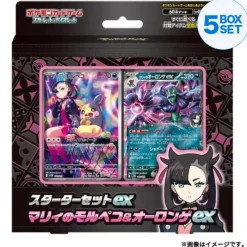 Pokemon Center Cards*Original ex Marnie's Morpeko & Grimmsnarl ex Starter Set TCG