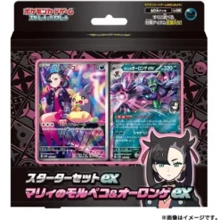 Pokemon Center Original ex Marnie's Morpeko & Grimmsnarl ex Starter Set TCG