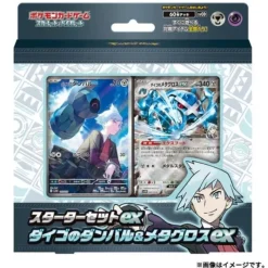 Pokemon Center Original ex Steven's Beldum & Metagross ex Starter Set TCG