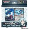 Pokemon Center Pokemon*Original ex Steven's Beldum & Metagross ex Starter Set TCG