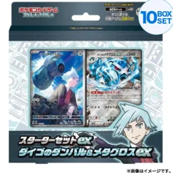 Pokemon Center Pokemon*Original ex Steven's Beldum & Metagross ex Starter Set TCG