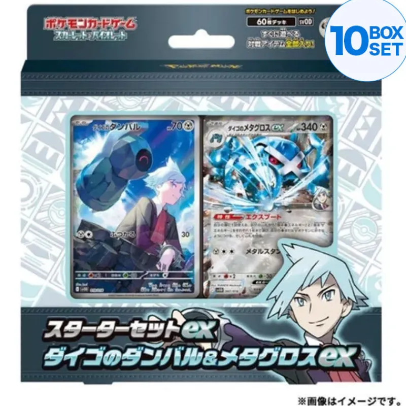 Pokemon Center Pokemon*Original ex Steven's Beldum & Metagross ex Starter Set TCG