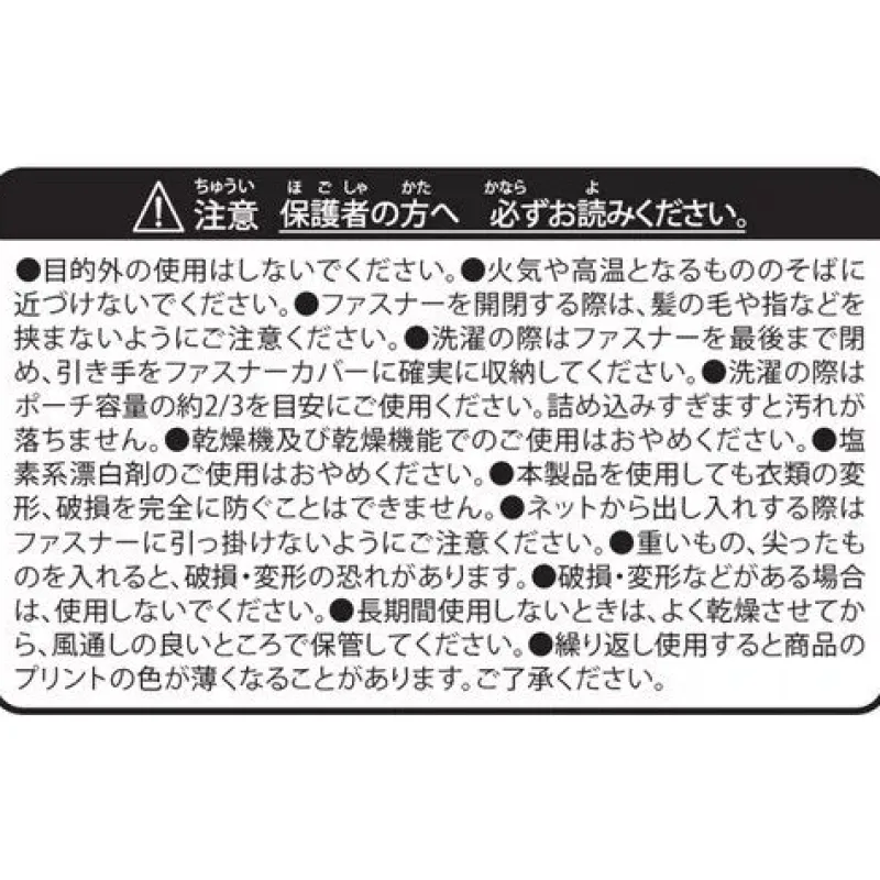 Pokemon Center Original Kamitsuki-Tai Laundry Pouch Totodile JAPAN OFFICIAL