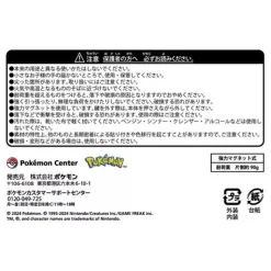 Pokemon Center Original Magnet Key Hook Figure Flutter Mane JAPAN OFFICIAL