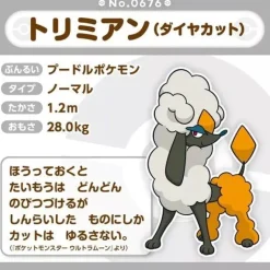 Pokemon Center Original Pokemon Fit Furfrou Diamond Trim Plush Doll JAPAN