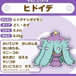 Pokemon Center Plush*Original Pokemon Fit 747 Mareanie Plush Doll JAPAN