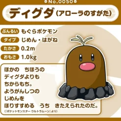 Pokemon Center Plush Toy|Plush*Original Pokemon Fit A050 Alolan Diglett Plush Doll JAPAN