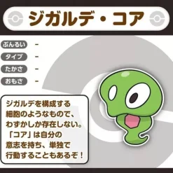 Pokemon Center Original Pokemon Fit Zygarde Core Plush Doll JAPAN OFFICIAL