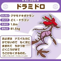 Pokemon Center Original Pokemon Fit Dragalge Plush Doll JAPAN OFFICIAL