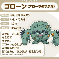 Pokemon Center Pokemon|Plush Toy*Original Pokemon Fit A075 Alolan Graveler Plush Doll JAPAN