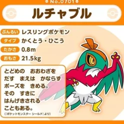 Pokemon Center Original Pokemon Fit Hawlucha Plush Doll JAPAN OFFICIAL