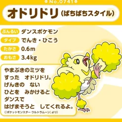 Pokemon Center Pokemon*Original Pokemon Fit 741 Oricorio Pom-Pom Style Plush Doll JAPAN
