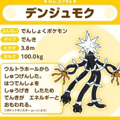 Pokemon Center Original Pokemon Fit 796 Xurkitree Plush Doll JAPAN OFFICIAL