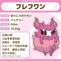 Pokemon Center Pokemon|Plush*Original Pokemon Fit Aromatisse Plush Doll JAPAN OFFICIAL