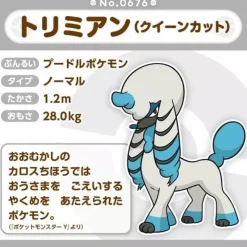 Pokémon Center Pokemon Center Original Pokemon Fit Furfrou La Reine Trim Plush Doll JAPAN