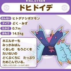 Pokemon Center Pokemon|Plush Toy*Original Pokemon Fit 748 Toxapex Plush Doll JAPAN OFFICIAL