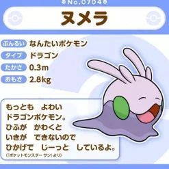 Pokemon Center Pokemon*Original Pokemon Fit Goomy Plush Doll JAPAN OFFICIAL