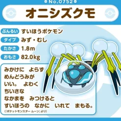 Pokemon Center Original Pokemon Fit 752 Araquanid Plush Doll JAPAN OFFICIAL