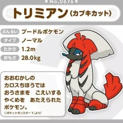 Pokemon Center Pokemon*Original Pokemon Fit Furfrou Kabuki Trim Plush Doll JAPAN